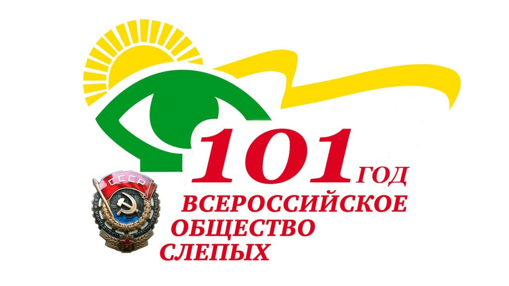 Эмблема ВОС и надпись 