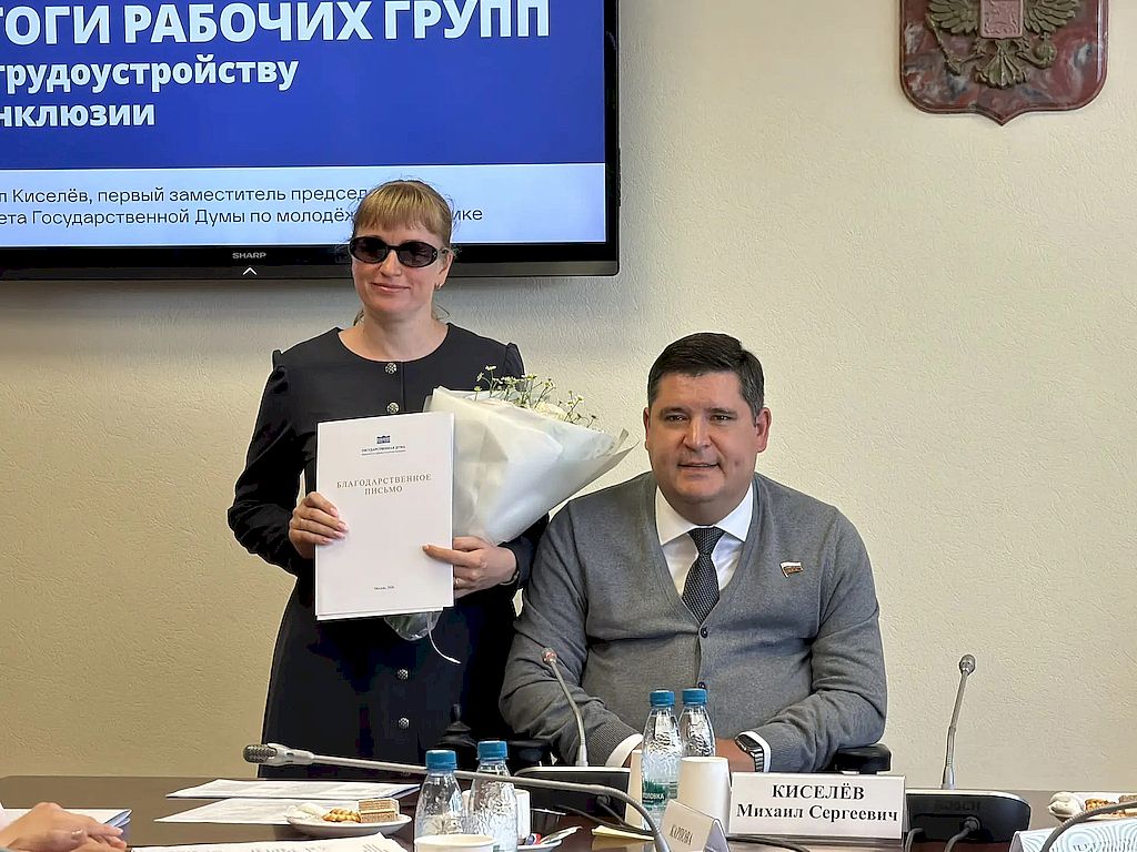 Мария Арнапольская с благодарственным письмом и букетом в руках. рядом Михаил Киселёв
