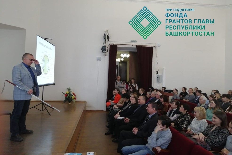  «Оказание ситуационной помощи инвалидам по зрению». В Республике Башкортостан стартует проект АНО «Код доступа»