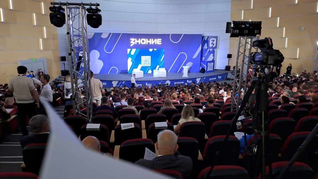 Огромный зал, где проходит форум