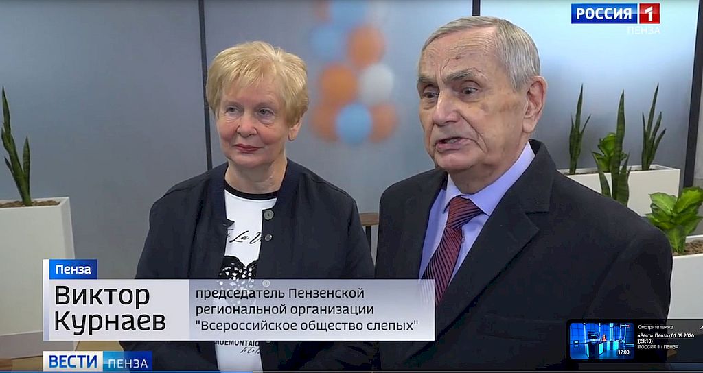 скриншот телепрограммы. На экране председатель Пензенской РО ВОС даёт интервью