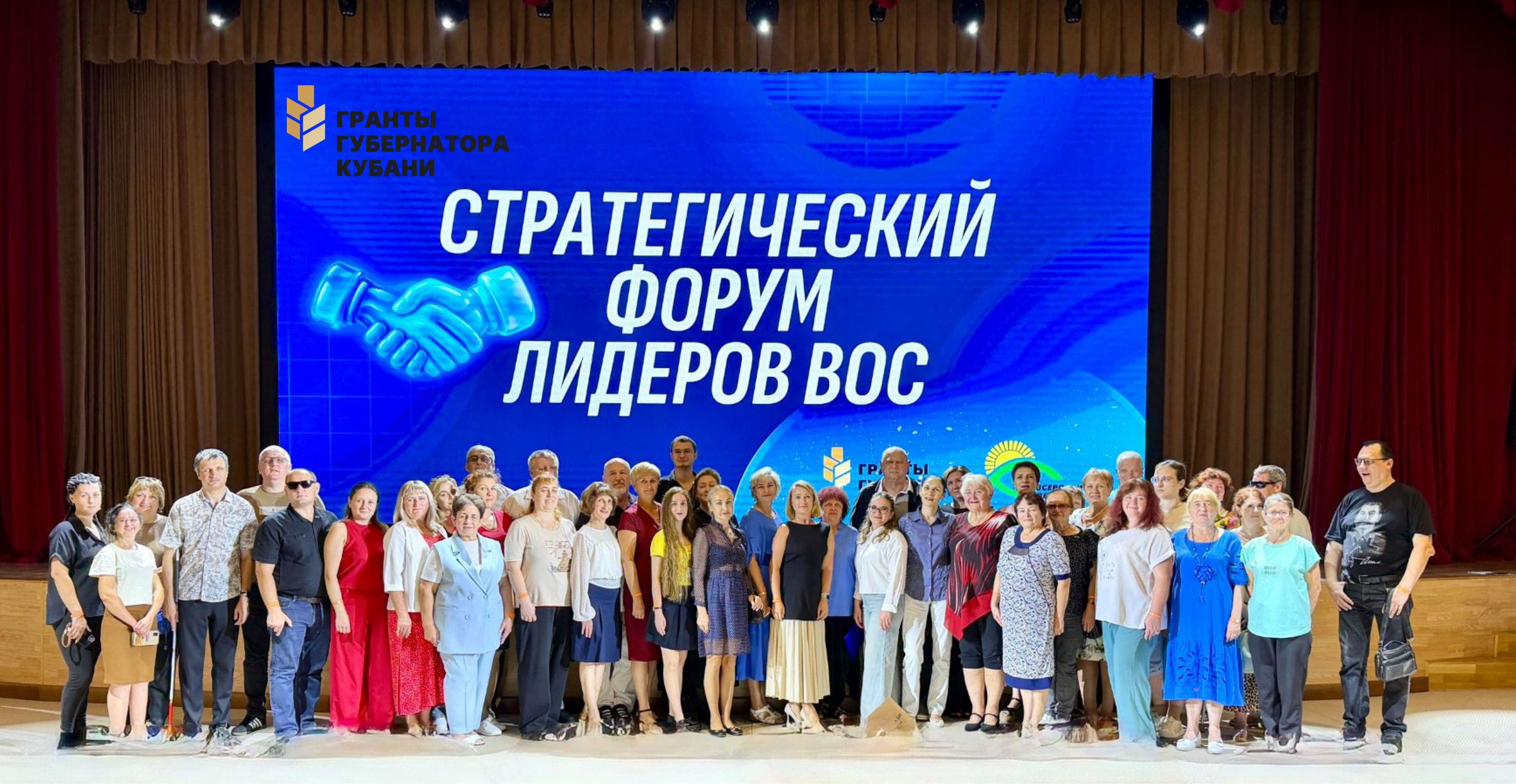 Итоги стратегического форума лидеров Краснодарского края ВОС в Геленджике
