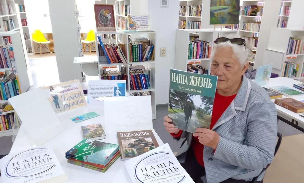 Женщина держит в руках журнал "Наша жизнь"