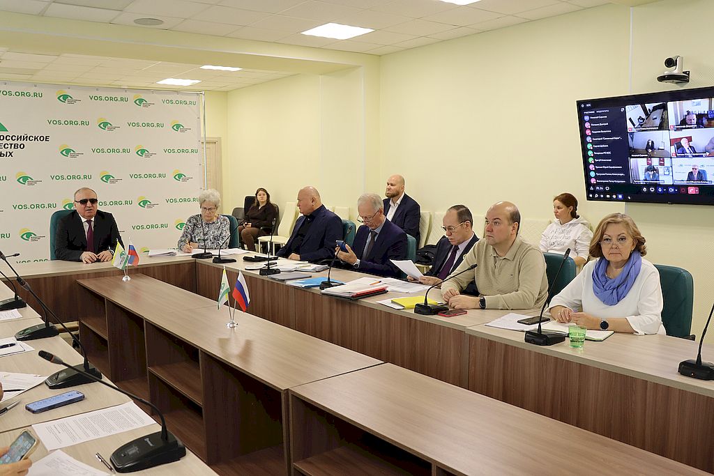 участники заседания в конференц зале Аппарата управления ВОС