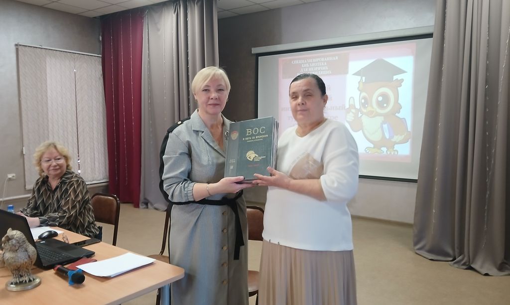 И. Сакович вручает издание ВОС
