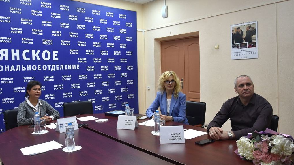 Участники заседания в Брянском отделении "Единой России"