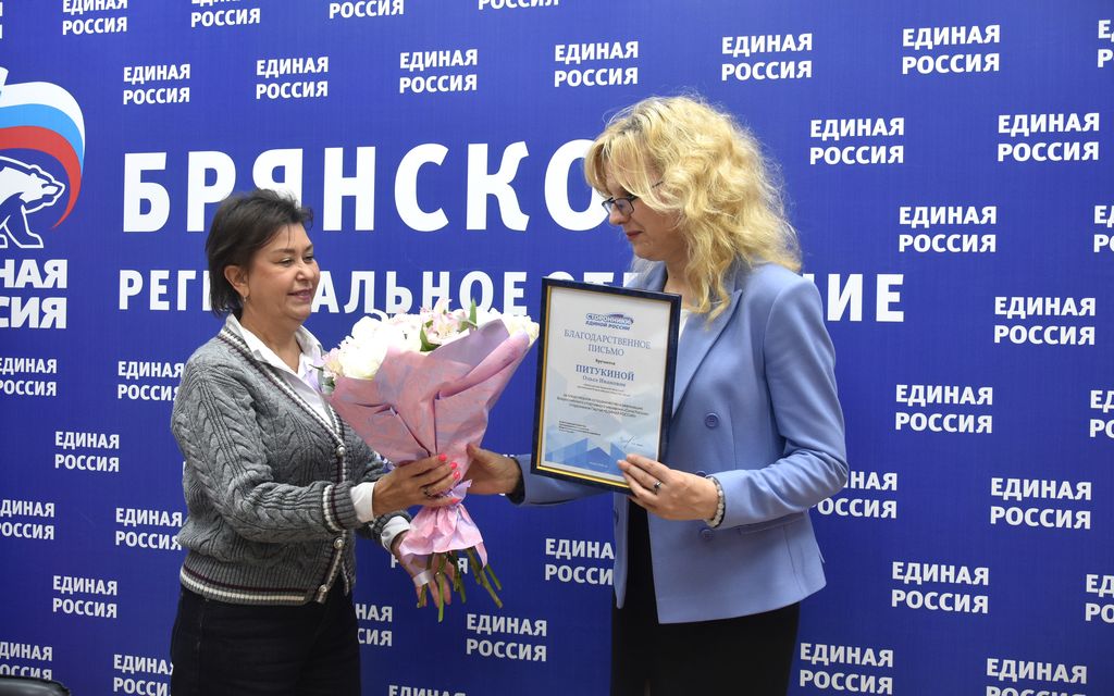 М. Соболевская вручает Ольге Питукиной Благодарственное письмо и цветы