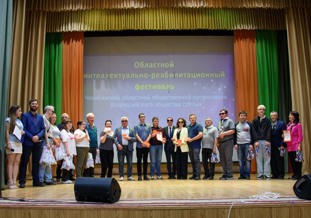 В Челябинске прошёл интеллектуально-реабилитационный фестиваль