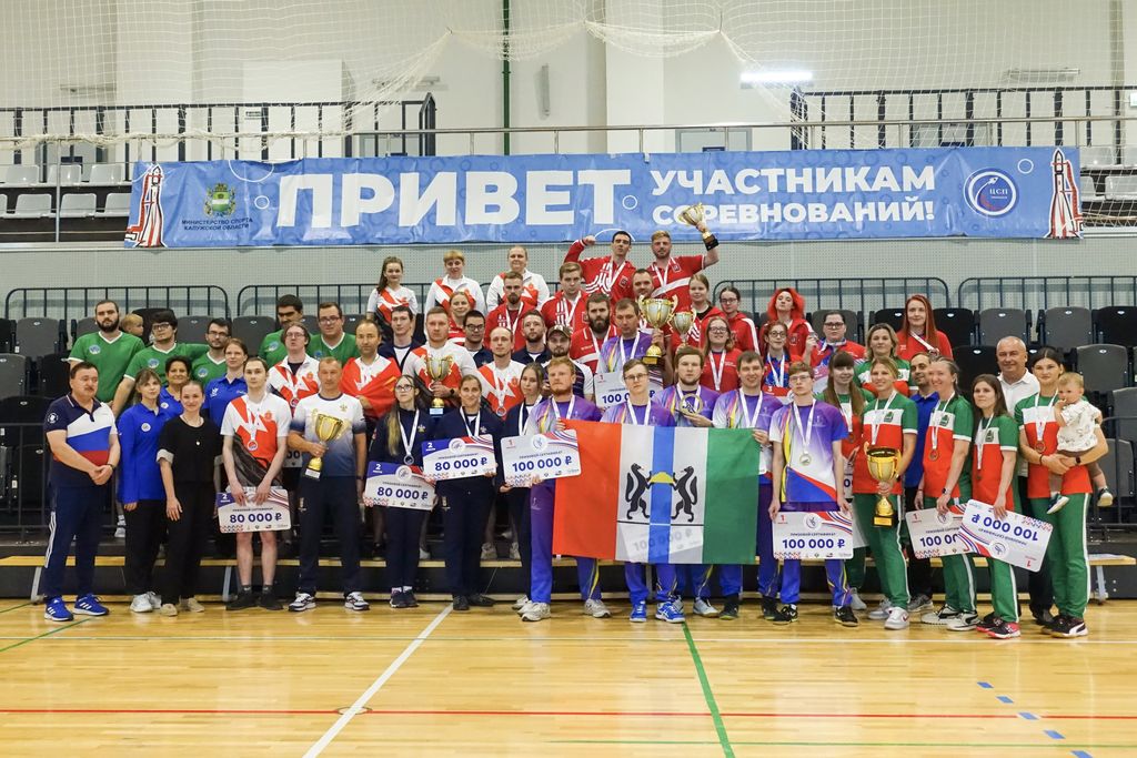 В Калуге завершился Кубок России по голболу 2025
