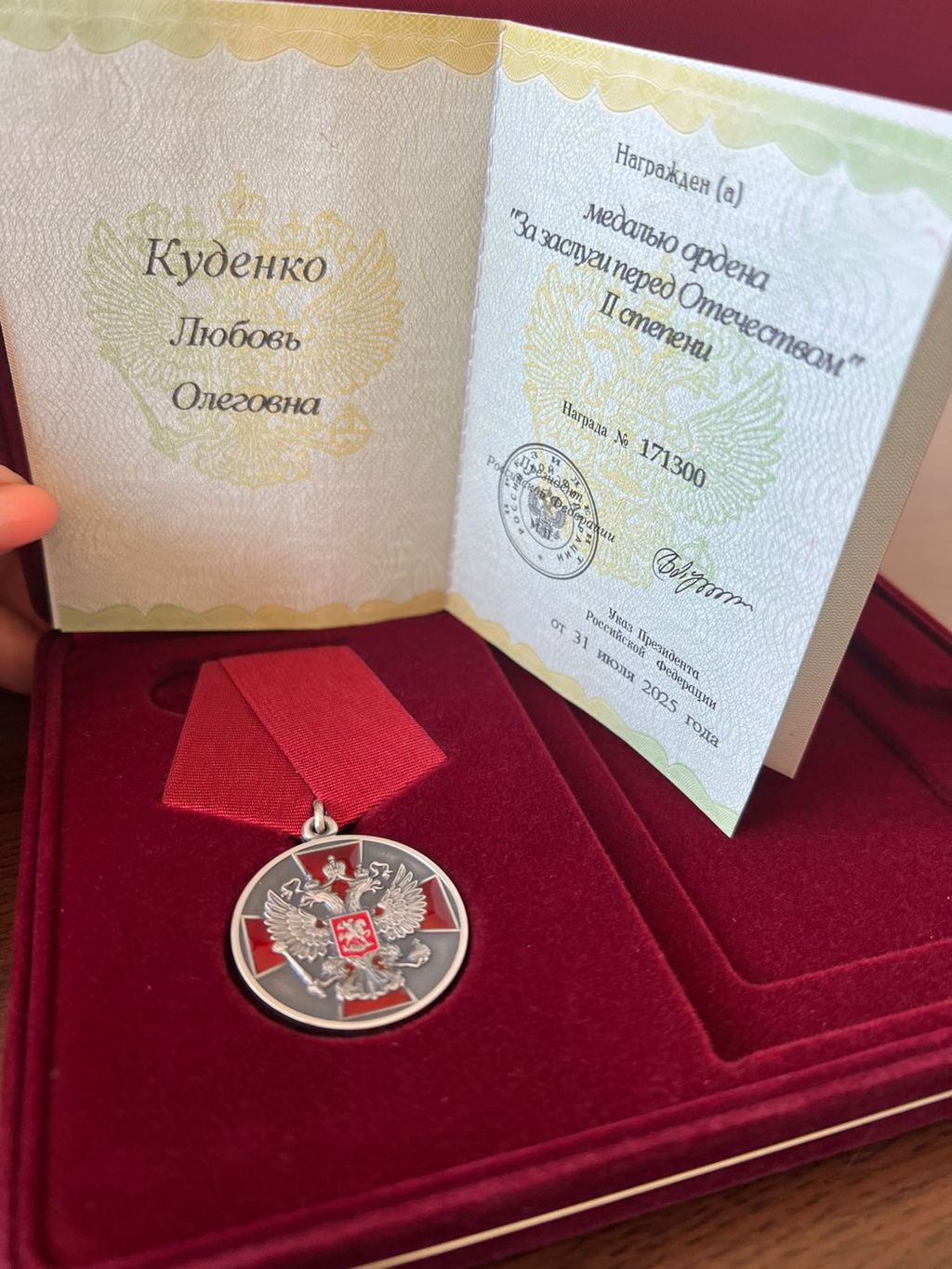 Генеральный директор предприятия ВОС «Крымпласт» Любовь Куденко награждена Медалью Ордена «За заслуги перед Отечеством второй степени»