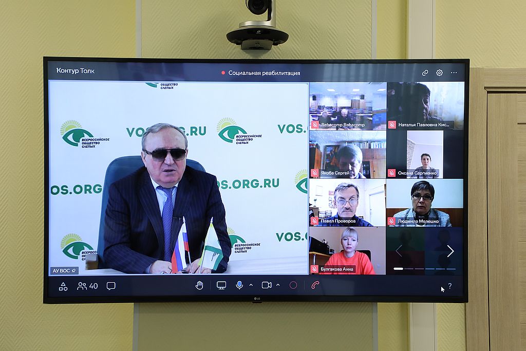 Президент ВОС В. В. Сипкин выступил на семинарских занятиях с председателями, секретарями и специалистами местных организаций Всероссийского общества слепых в Институте ВОС «Реакомп»