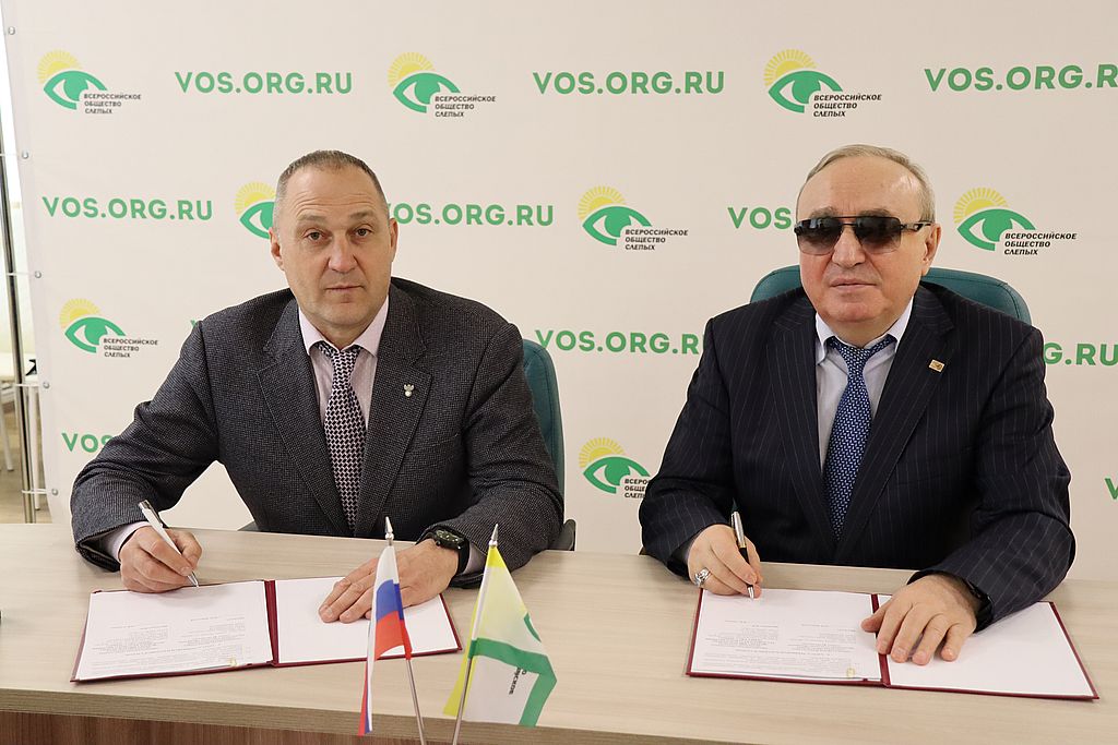 Всероссийское общество слепых и Федерация слепых футболистов подписали соглашение о сотрудничестве и взаимодействии