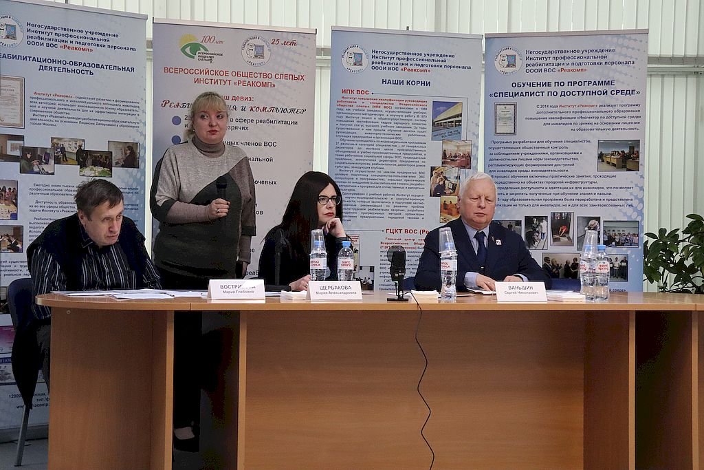 Развитие тифлокомментирования в регионах России обсудили на ежегодной научно-практической конференции