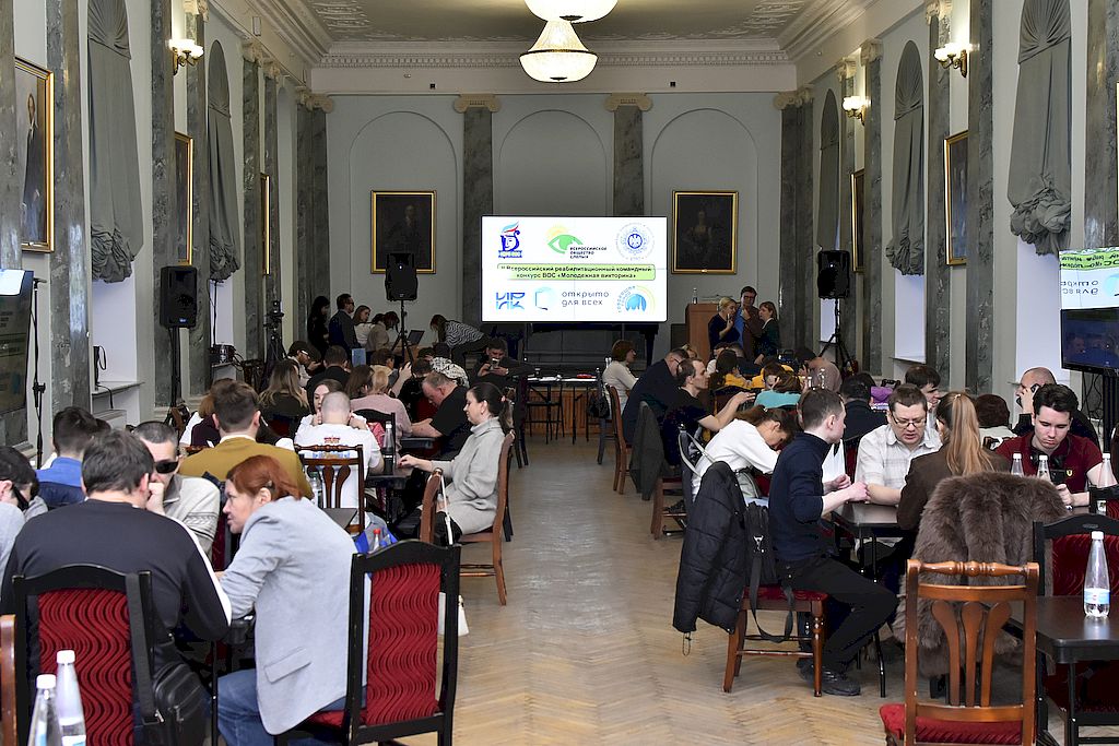 Итоги второго Всероссийского реабилитационного командного конкурса ВОС «Молодёжная викторина»