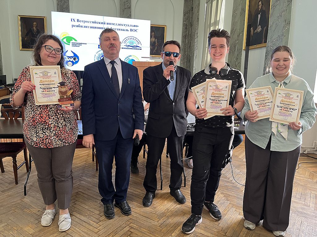 Итоги девятого Всероссийского интеллектуально-реабилитационного фестиваля ВОС