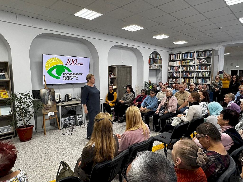 В Волгограде состоялось мероприятие, посвящённое столетию Всероссийского общества слепых