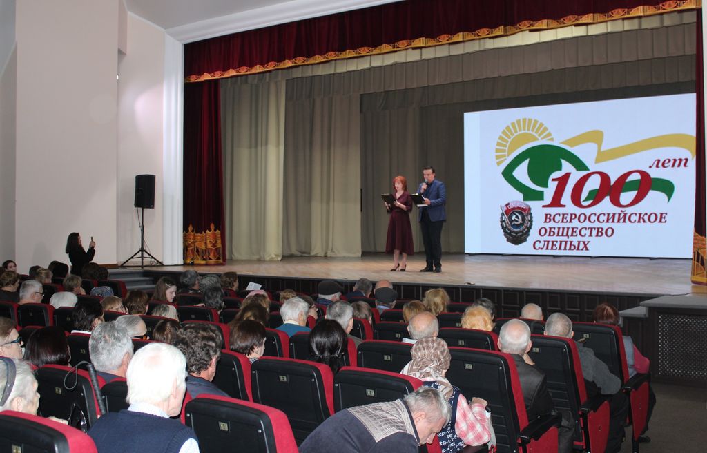В Карачаево-Черкесской Республике отметили 100-летие Всероссийского общества слепых