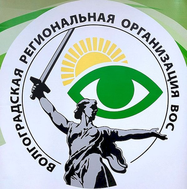 В Волгоградской РО ВОС стартовал новый грантовый проект «Золотая кладовая на ощупь»