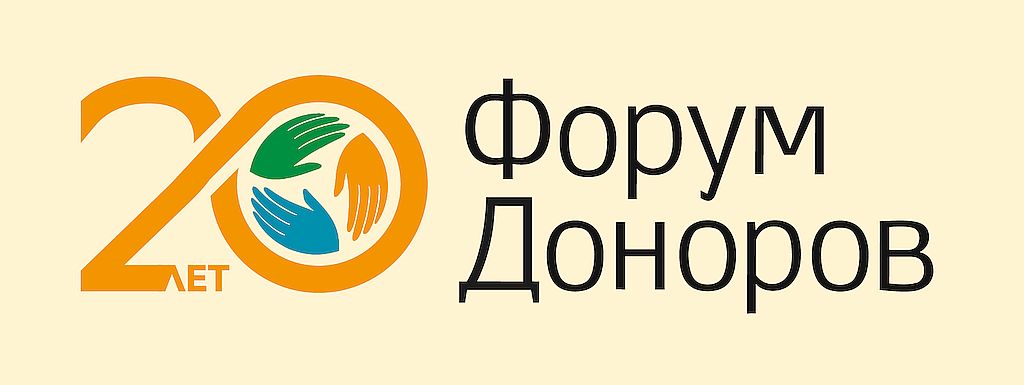 логотип Форума Доноров. На жёлтом фоне надпись: