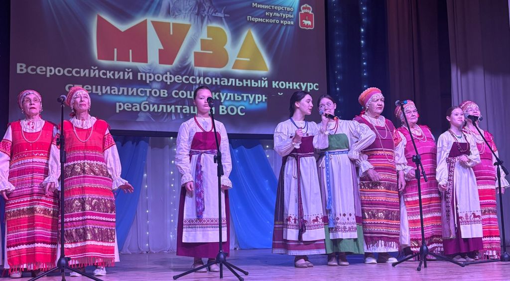 на сцене ансамбль в народных костюмах