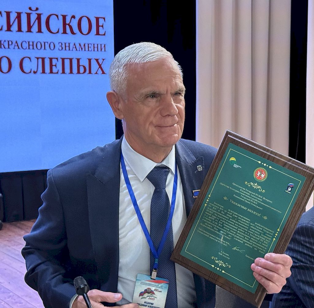 Председатель Татарской РО ВОС Владимир Федорин удостоен высокой государственной награды