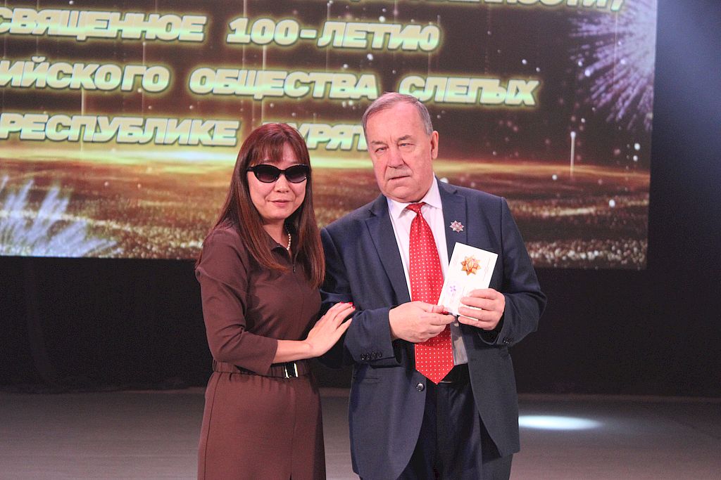 Бурятская организация ВОС отметила столетний юбилей Всероссийского общества слепых