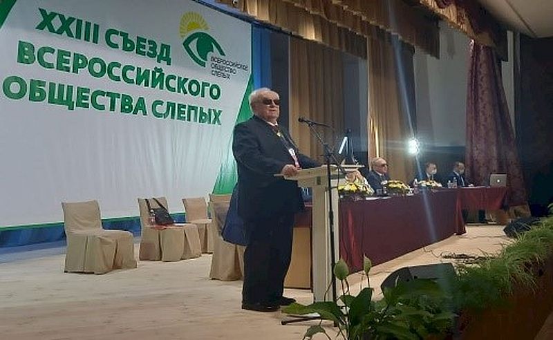 Поздравление президента ВОС В. В. Сипкина с Днём социального работника!