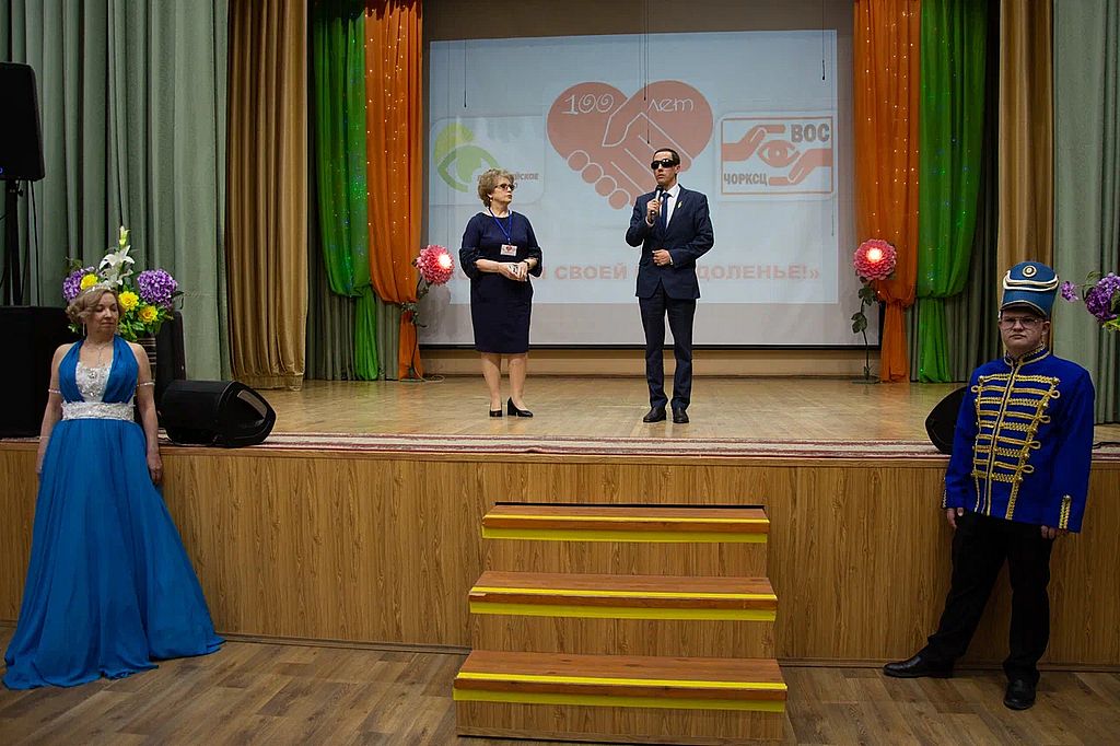 100 лет Всероссийского общества слепых отметили в Челябинске