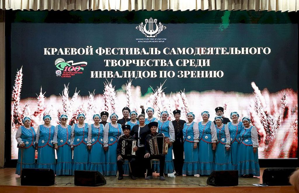 В Геленджике прошёл краевой фестиваль самодеятельного творчества среди инвалидов по зрению