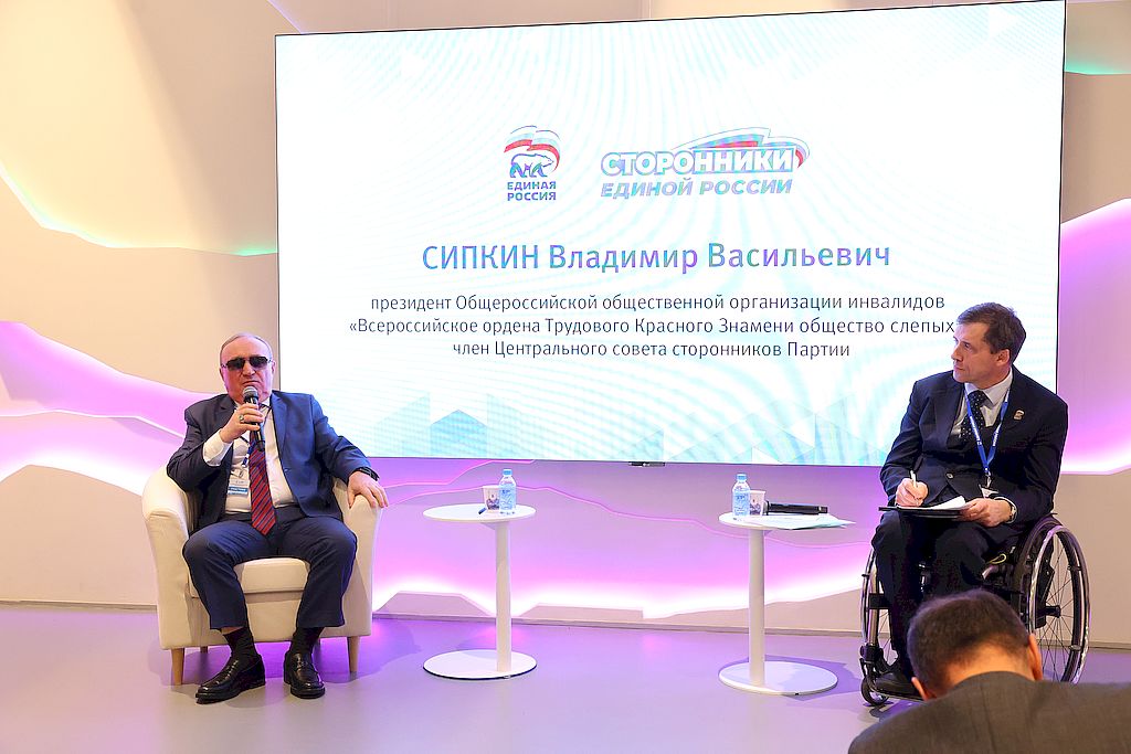 Президент ВОС Владимир Сипкин принял участие во Всероссийском форуме поддержки гражданских инициатив сторонников партии «Единая Россия»