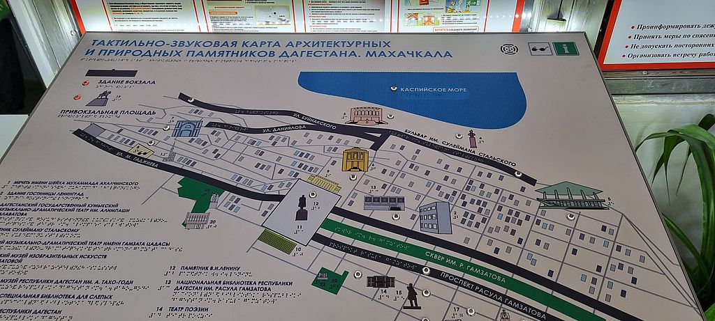 тактильная карта