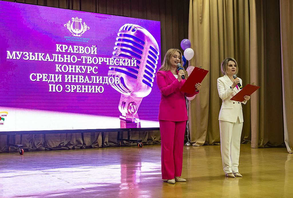 на сцене ведущие конкурса
