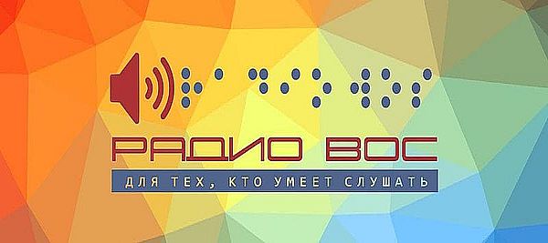 Законность XXIII Съезда ВОС подтверждена