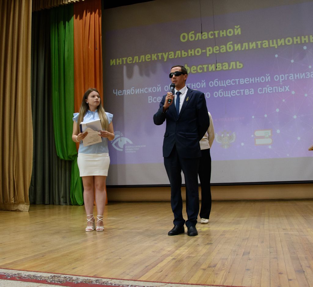 Председатель Челябинской ОО ВОС приветствует участников фестиваля 