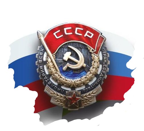 50 лет назад Всероссийское общество слепых было награждено орденом Трудового Красного Знамени