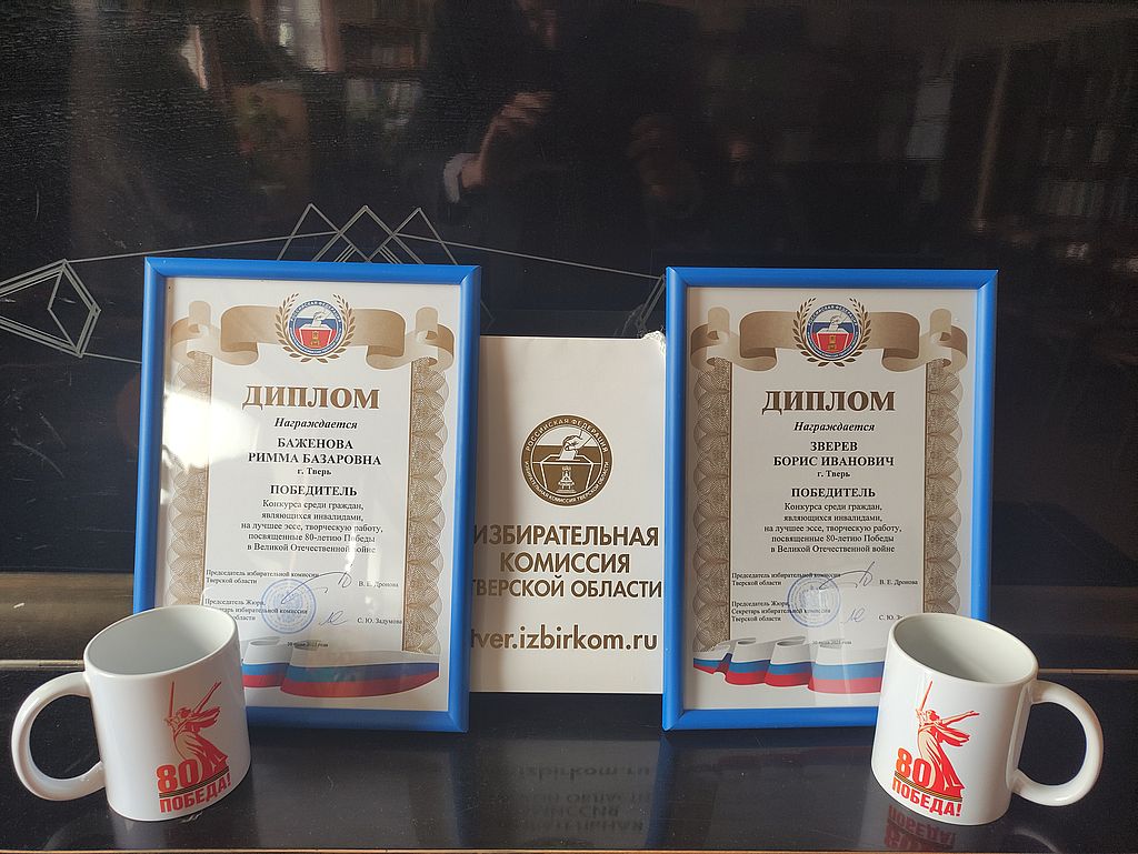 В Твери наградили победителей областного конкурса на лучшее эссе и творческую работу
