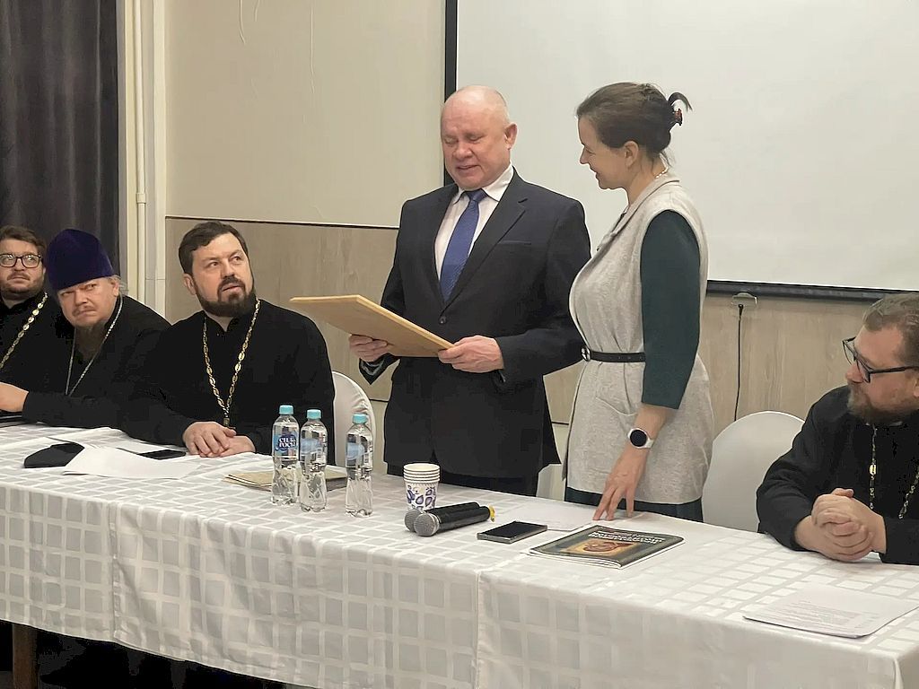 Президиум заседания